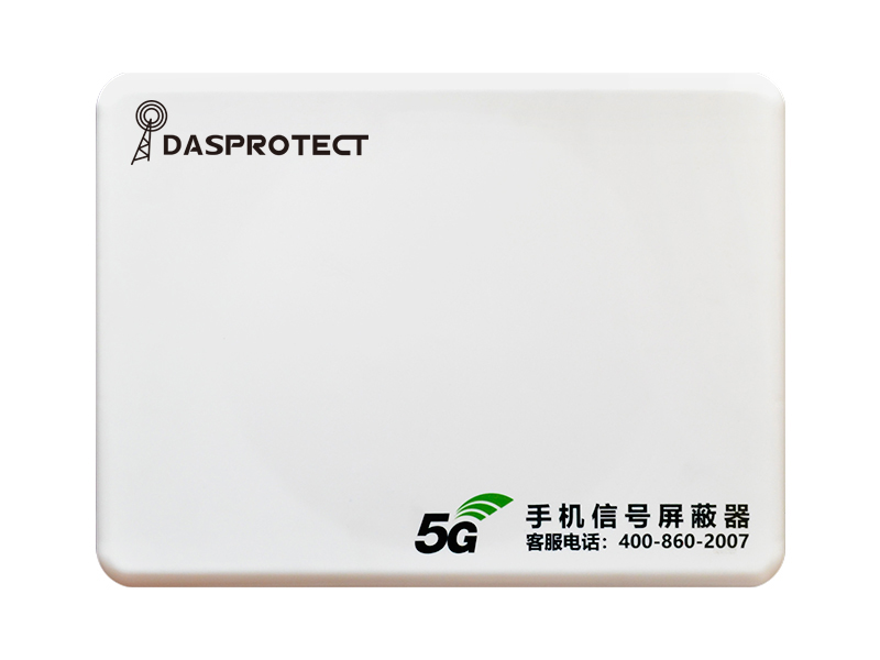 5G联网定向天线手机信号屏蔽器